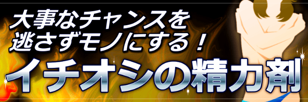 性のお悩み解消を目指しましょう