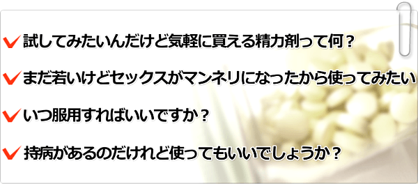 満足できるセックスの為に