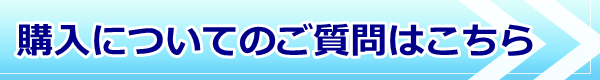 精力剤の購入方法とは